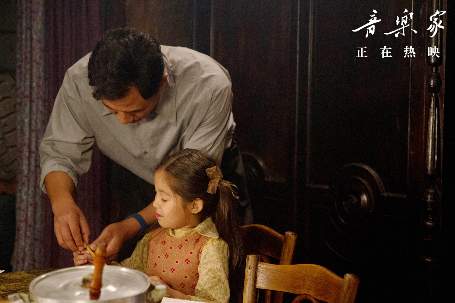 音乐家剧照的剧照