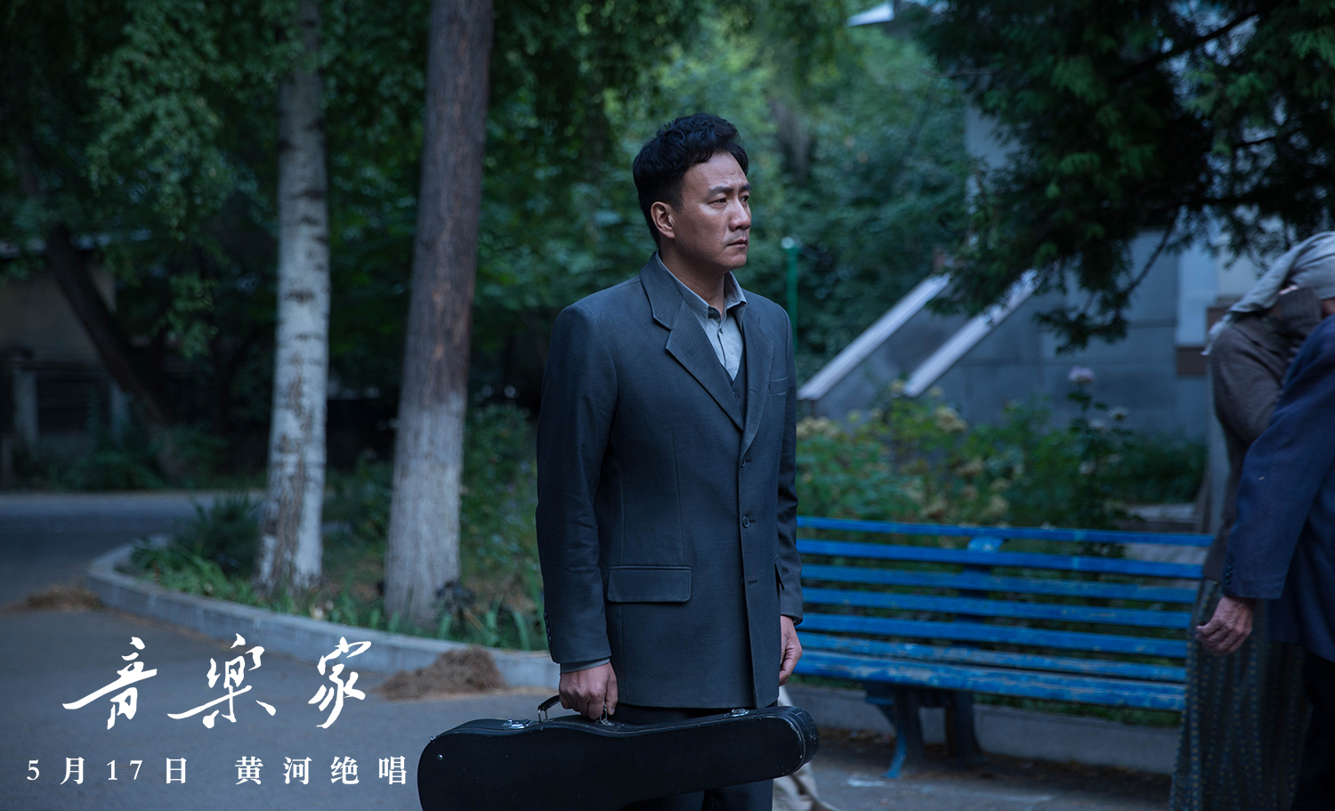 音乐家剧照的剧照