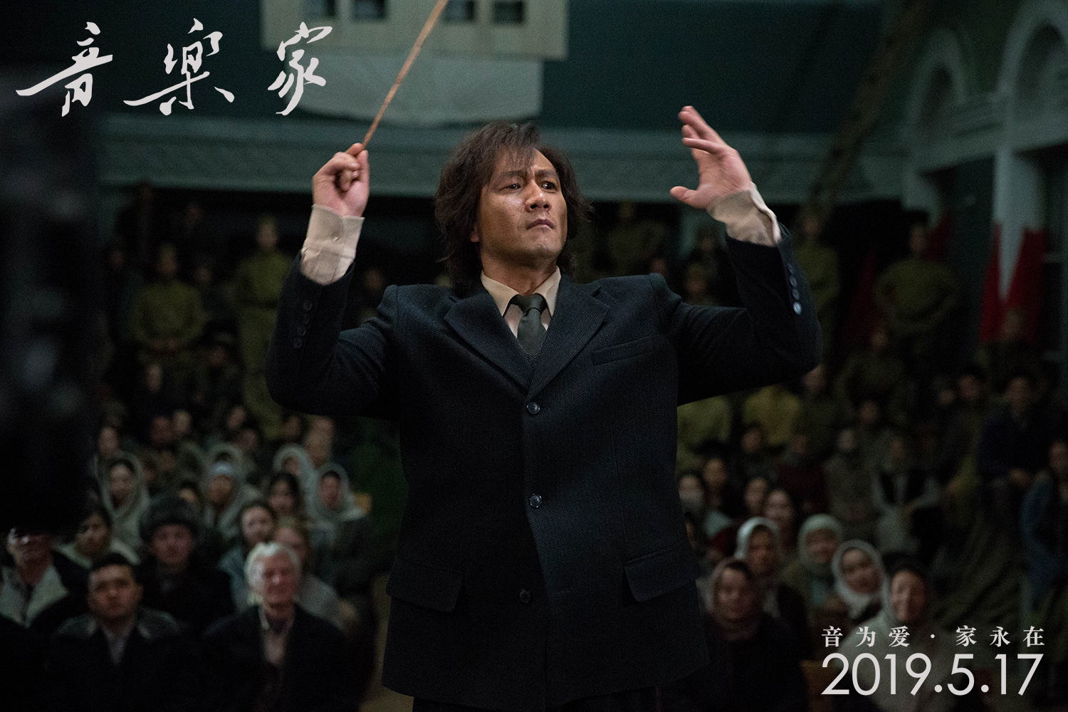 音乐家剧照的剧照