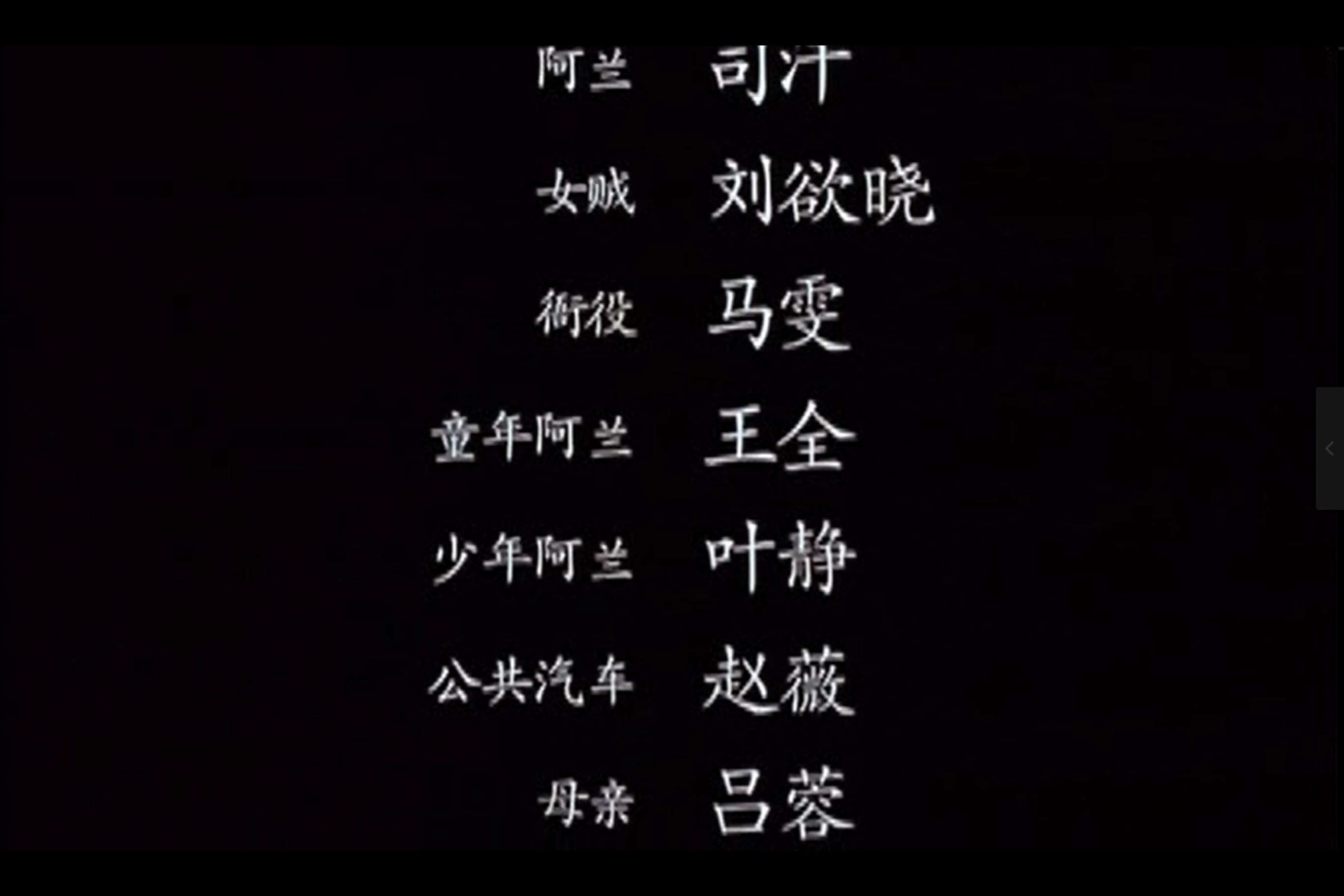 东宫西宫剧照的剧照