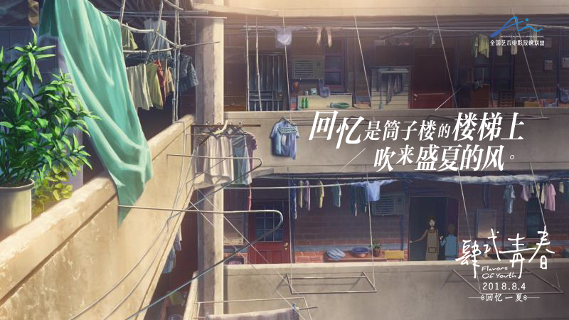 肆式青春剧照的剧照