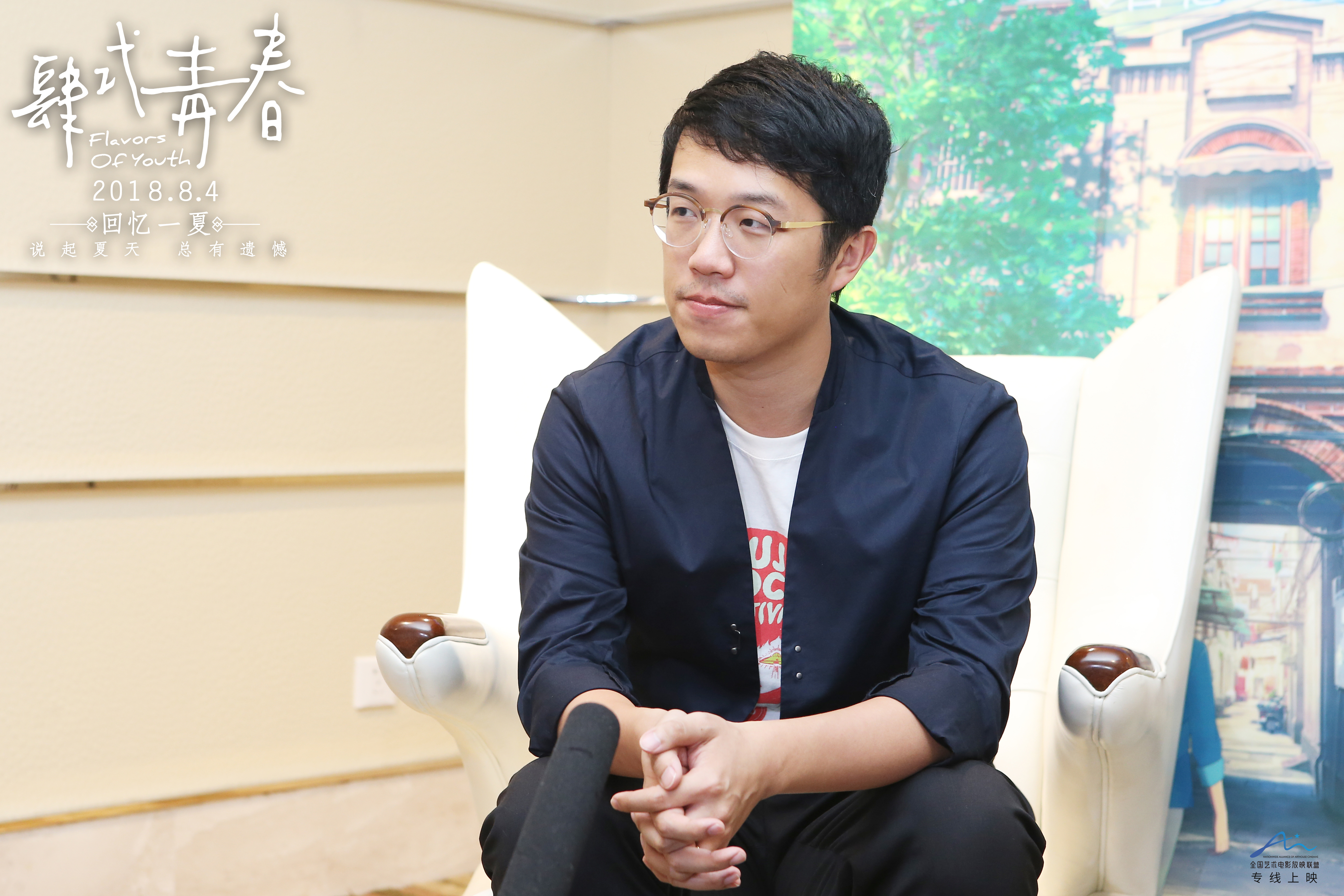 肆式青春剧照的剧照