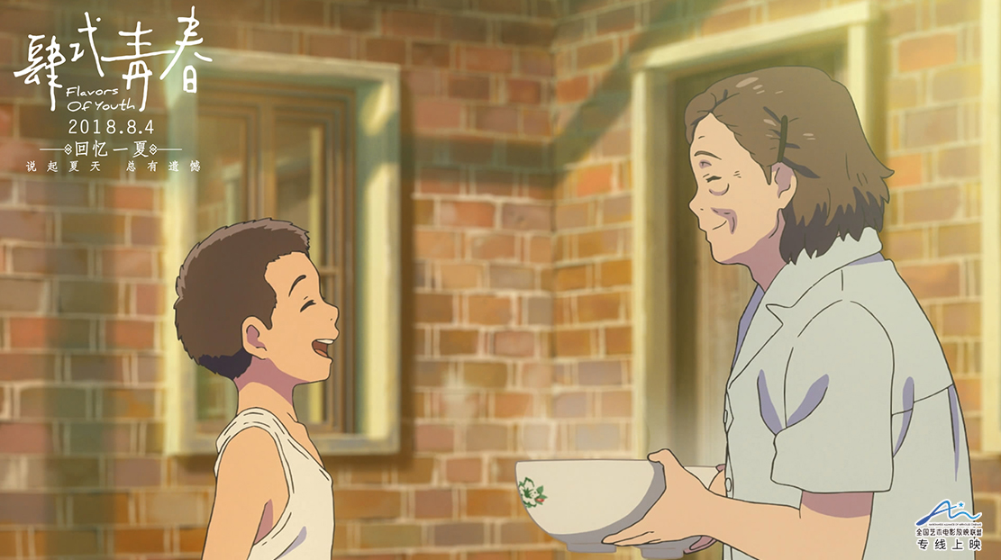 肆式青春剧照的剧照