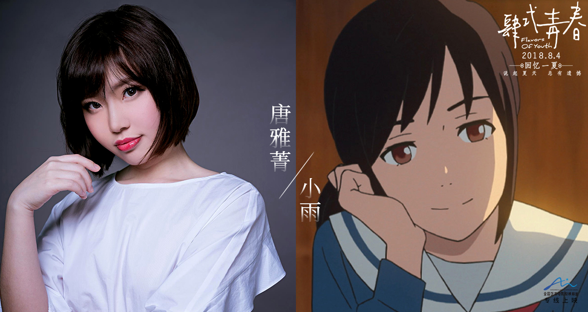 肆式青春剧照的剧照