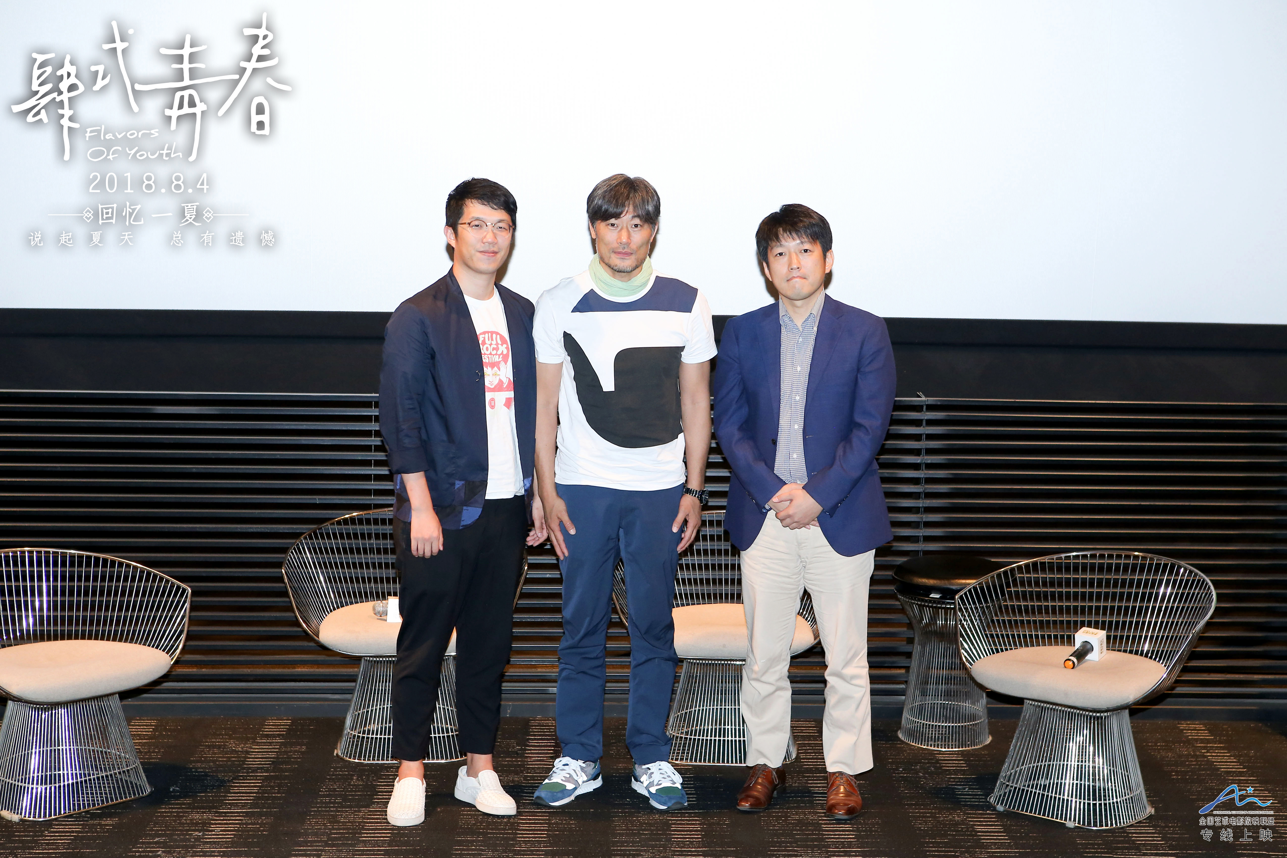 肆式青春剧照的剧照