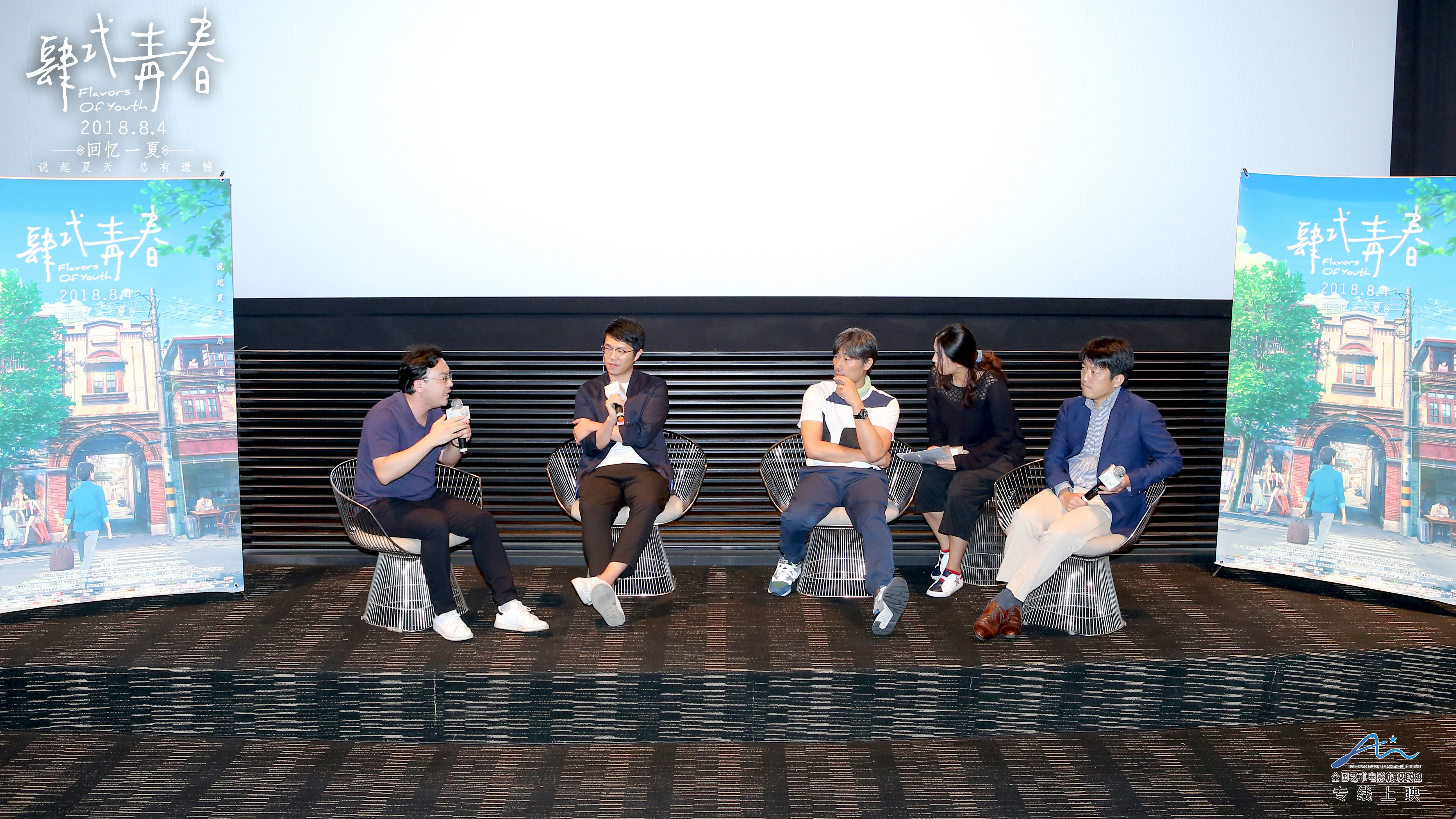 肆式青春剧照的剧照