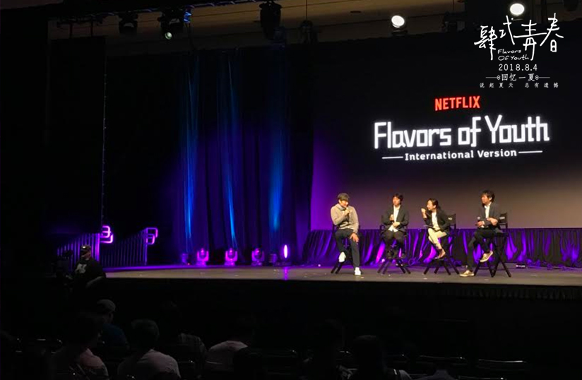 肆式青春剧照的剧照