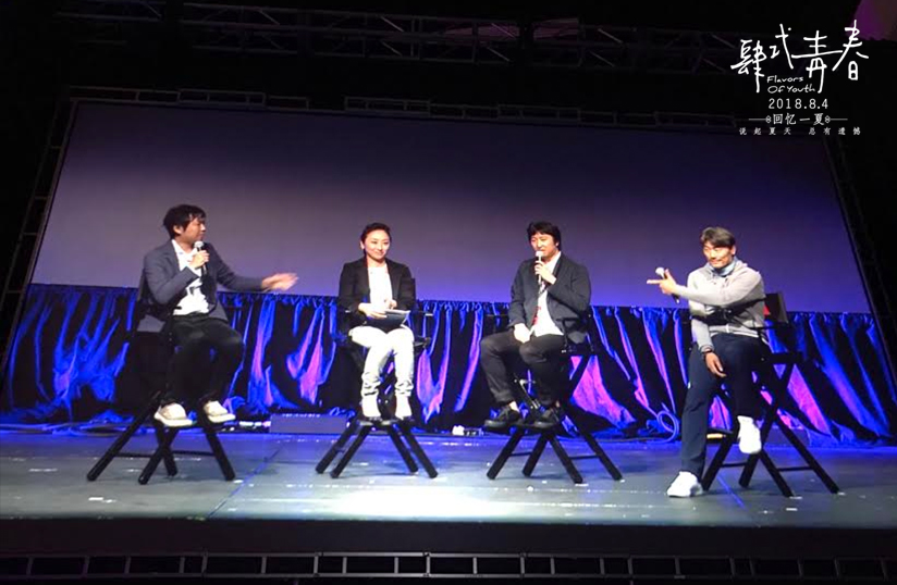 肆式青春剧照的剧照