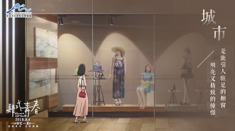 肆式青春剧照的剧照