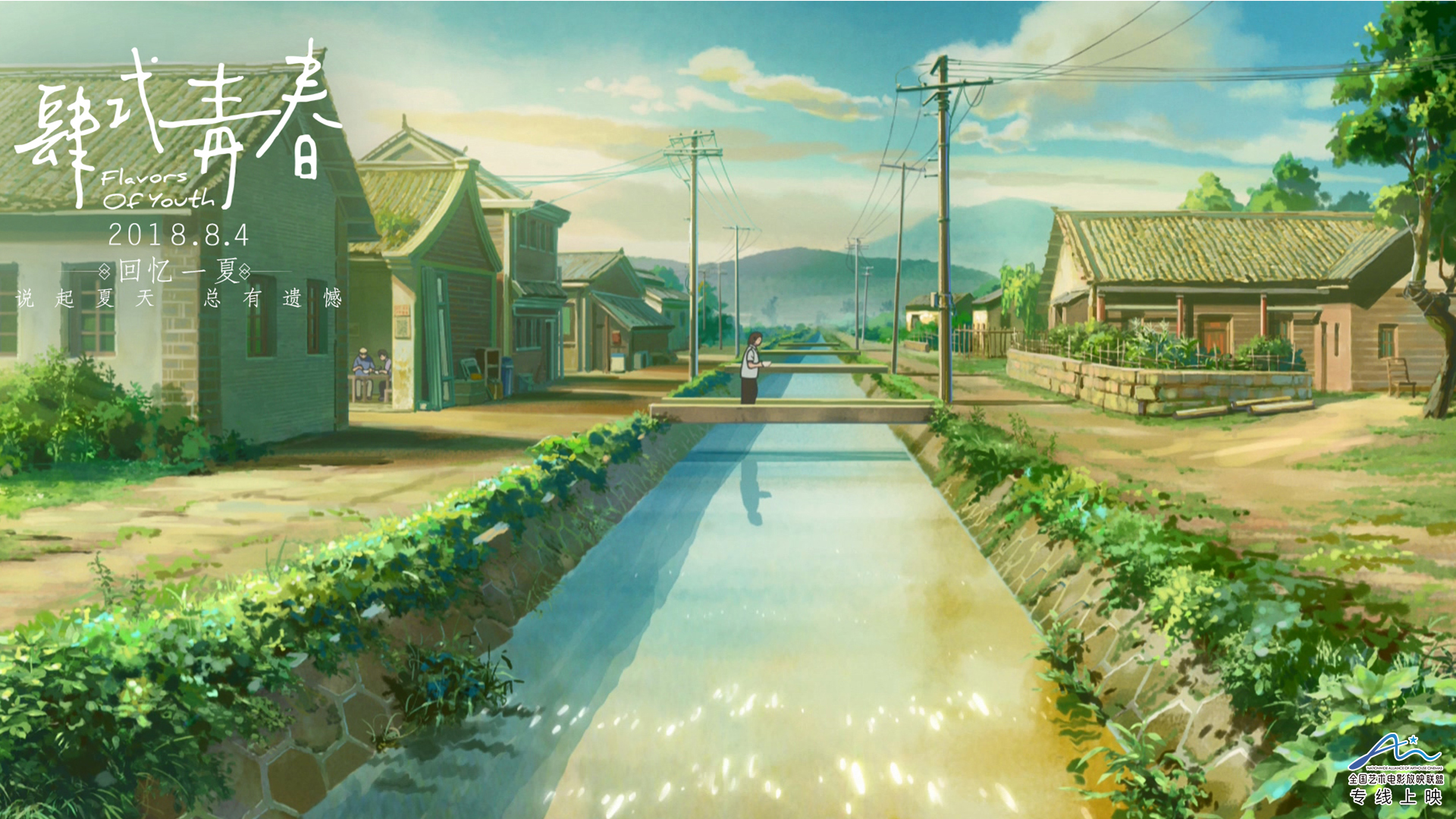 肆式青春剧照的剧照