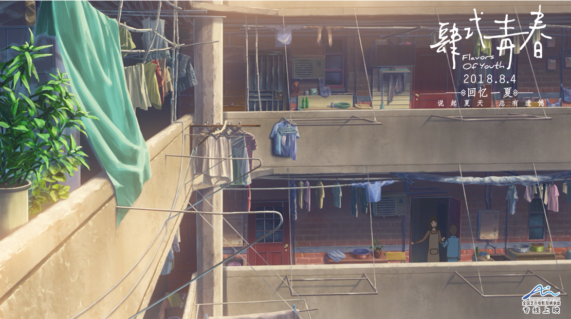 肆式青春剧照的剧照