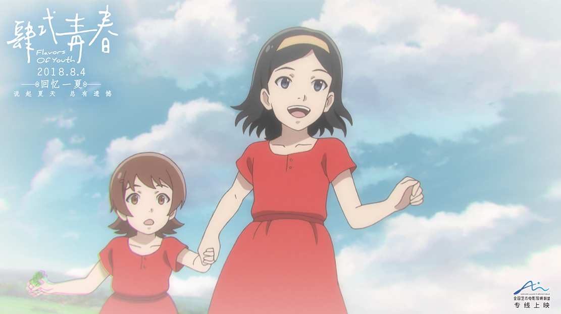 肆式青春剧照的剧照