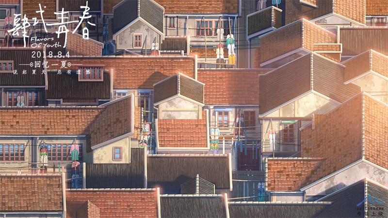 肆式青春剧照的剧照