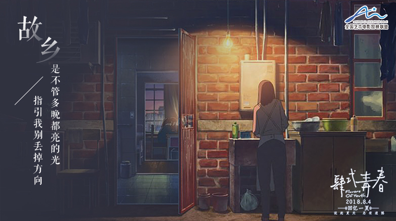 肆式青春剧照的剧照