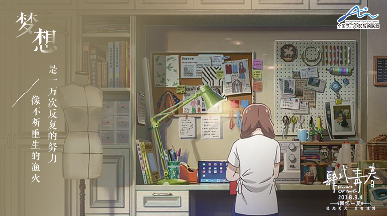 肆式青春剧照的剧照