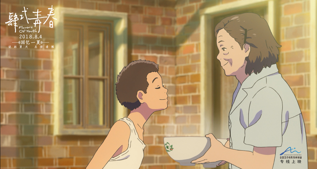 肆式青春剧照的剧照