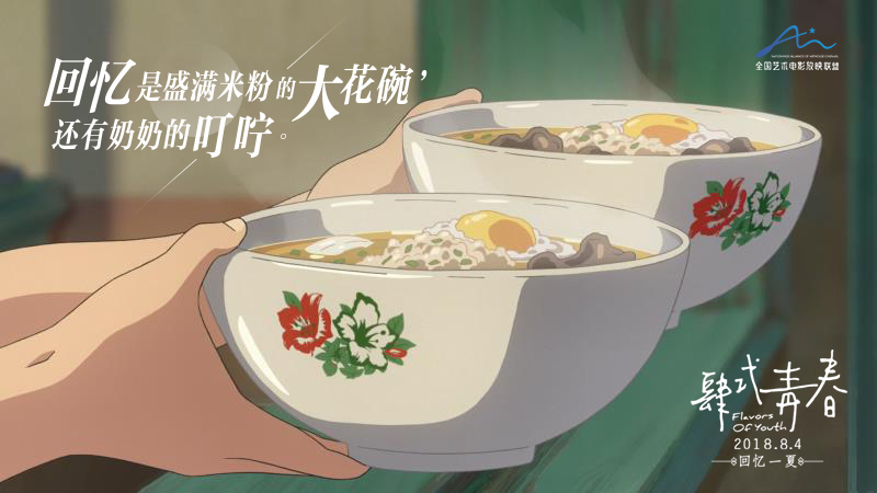 肆式青春剧照的剧照