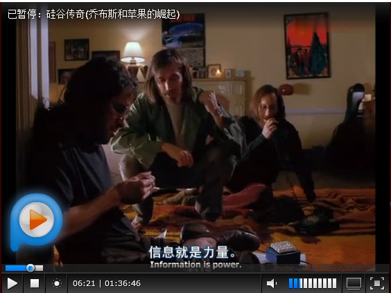 硅谷传奇剧照的剧照