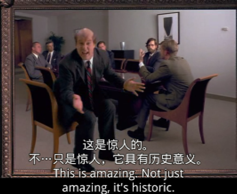 硅谷传奇剧照的剧照