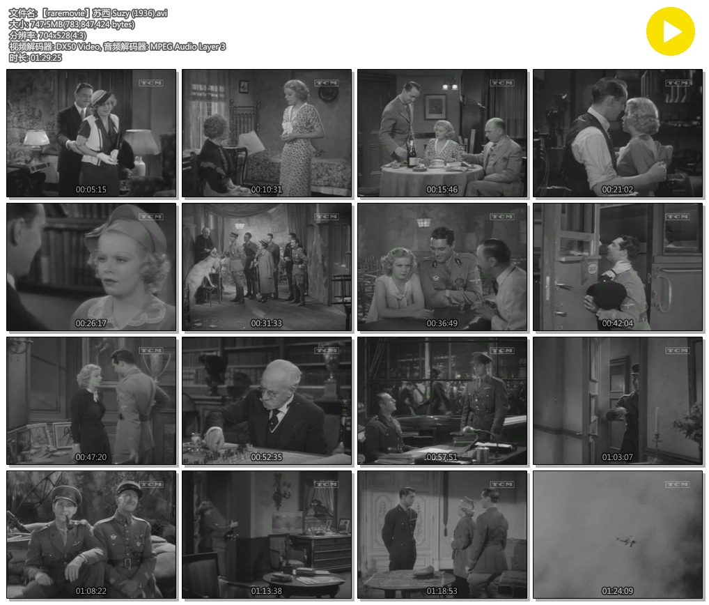 苏西剧照的剧照