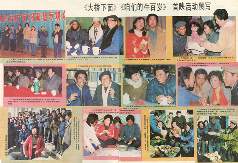 咱们的牛百岁剧照的剧照