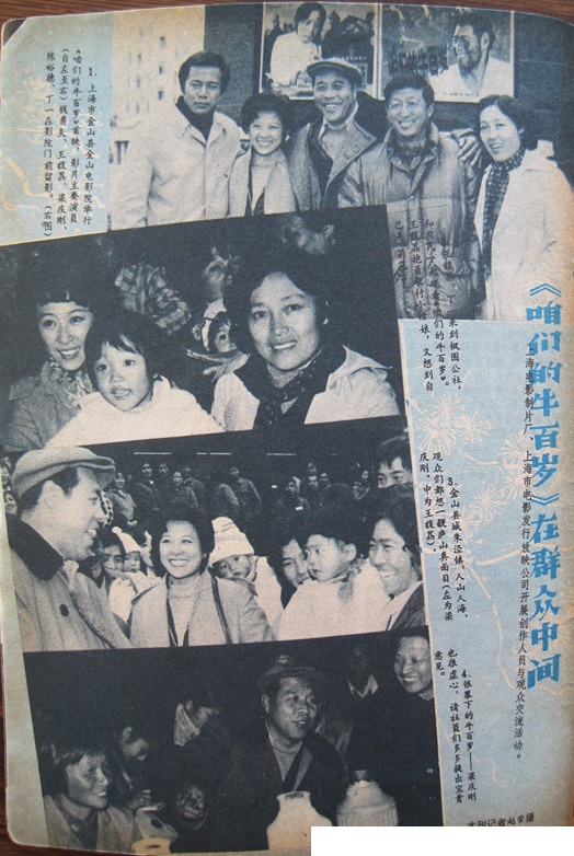 咱们的牛百岁剧照的剧照