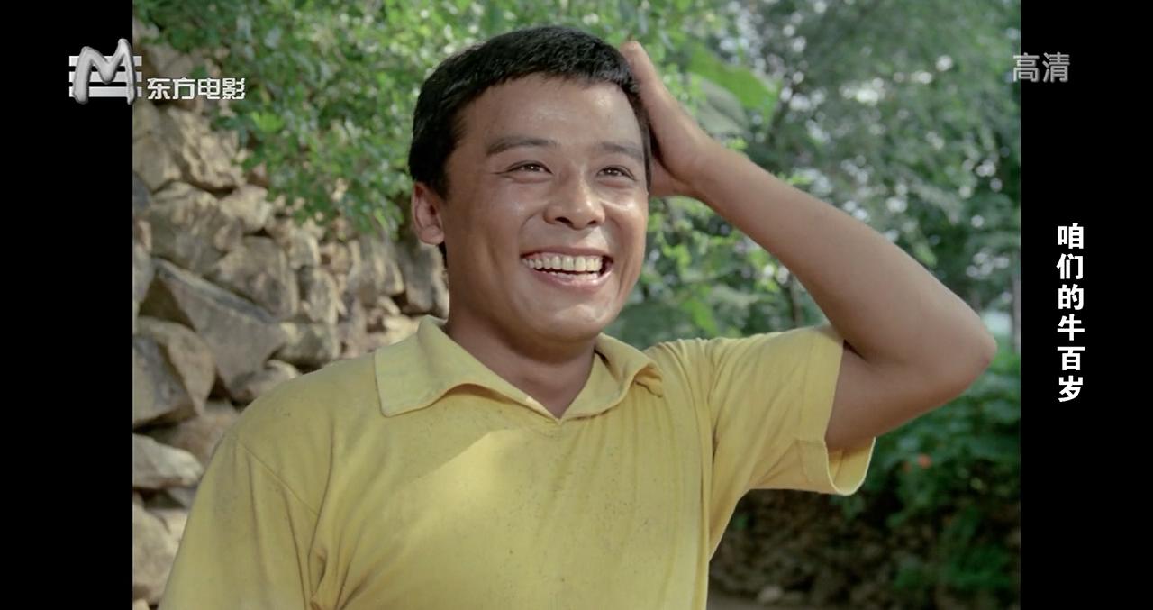 咱们的牛百岁剧照的剧照