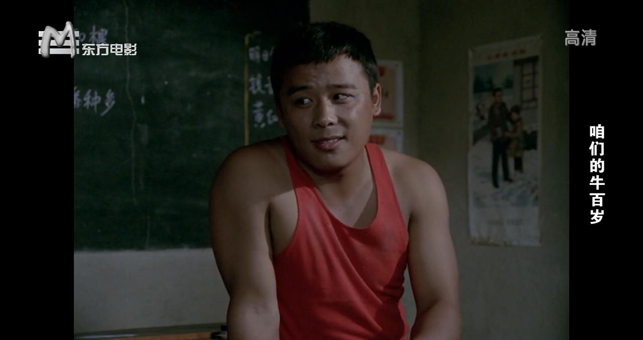 咱们的牛百岁剧照的剧照