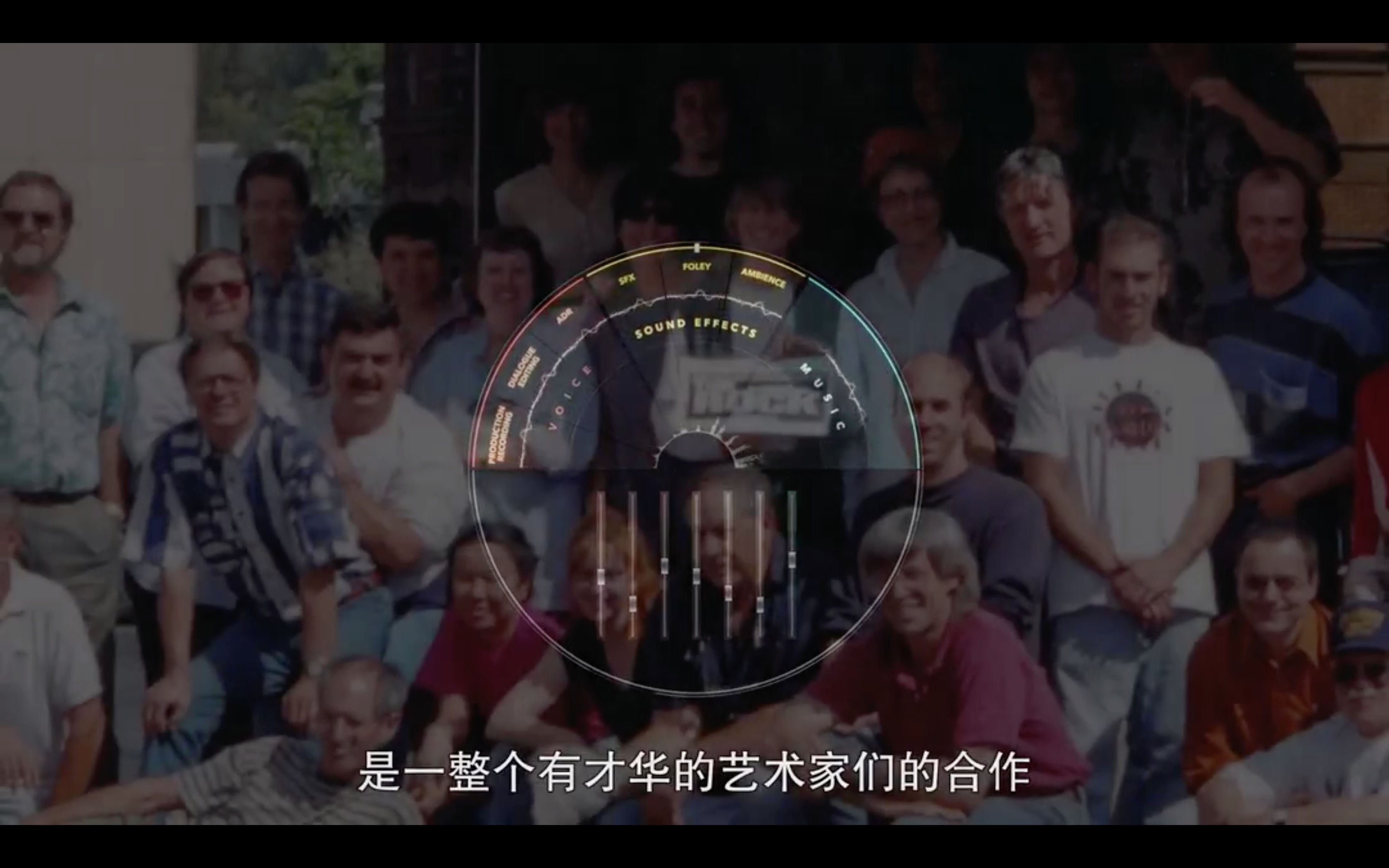 制作音效：电影声音的艺术剧照的剧照