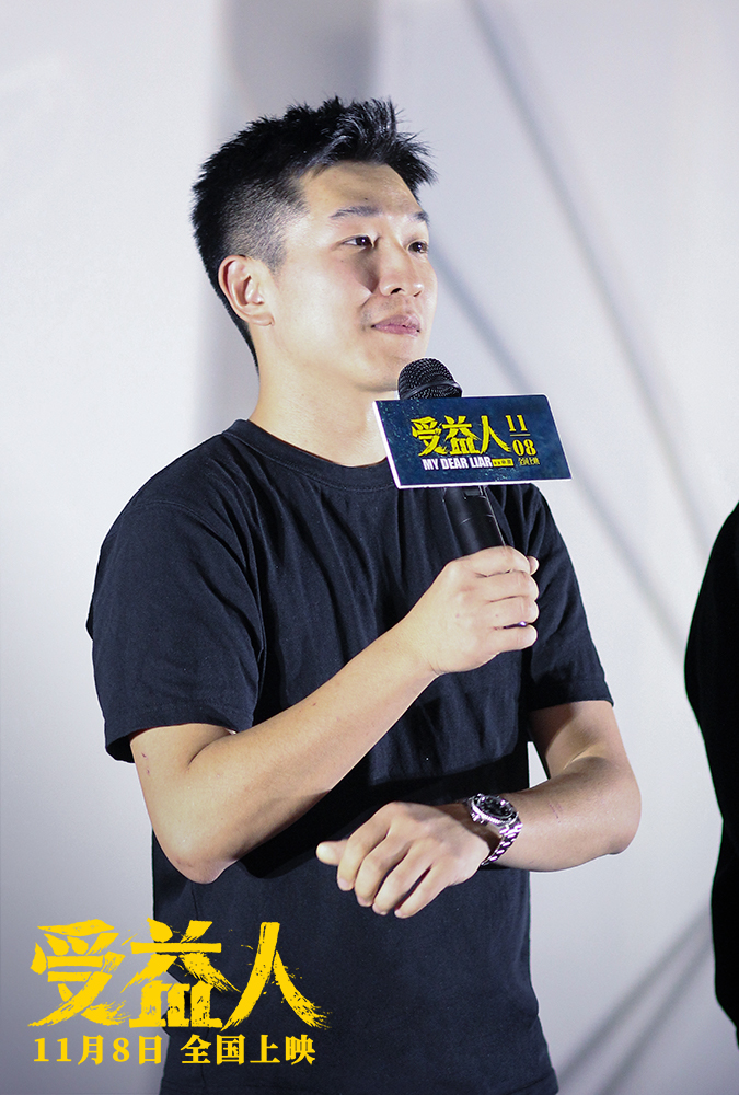 受益人剧照的剧照