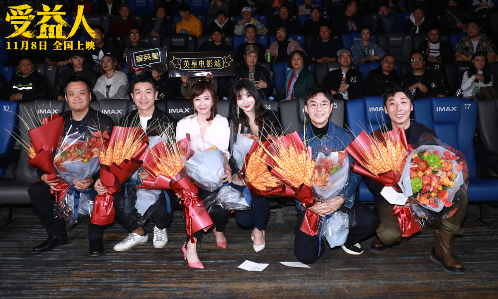 受益人剧照的剧照