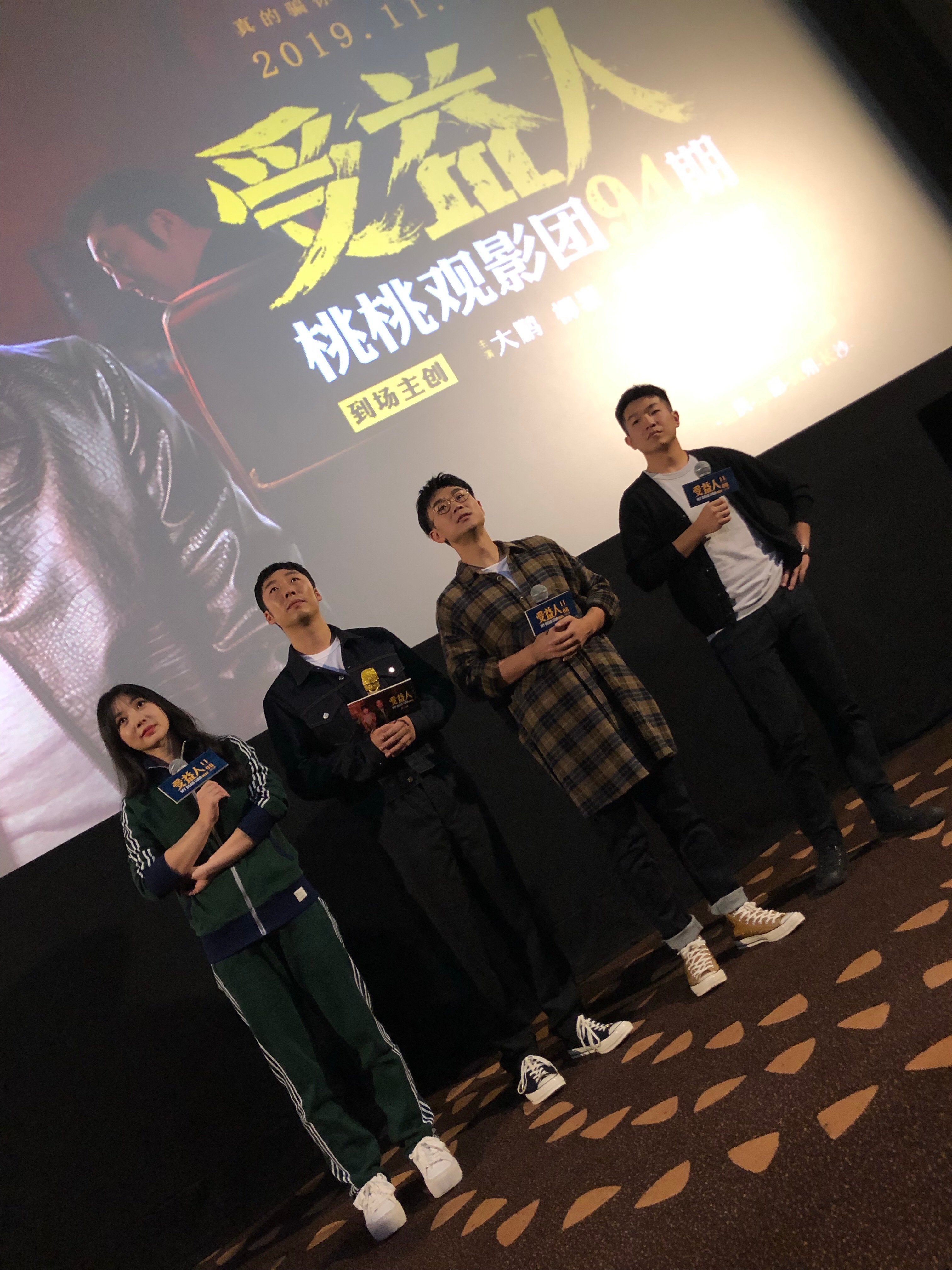 受益人剧照的剧照