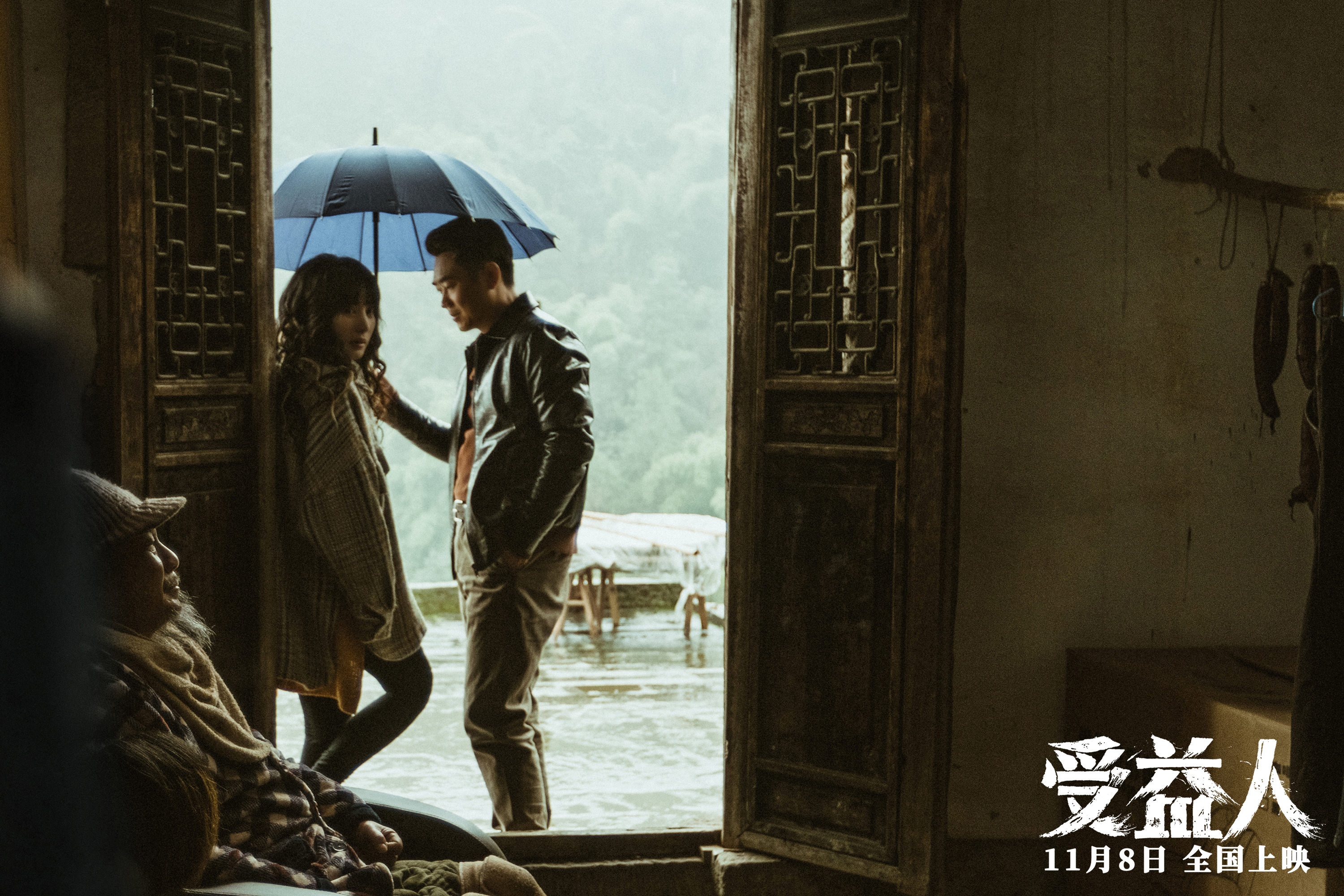 受益人剧照的剧照