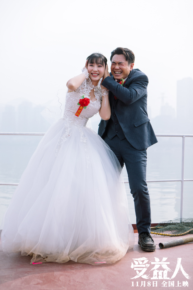 受益人剧照的剧照