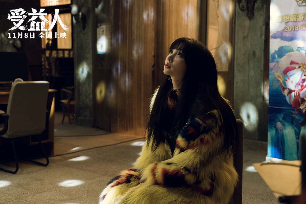 受益人剧照的剧照