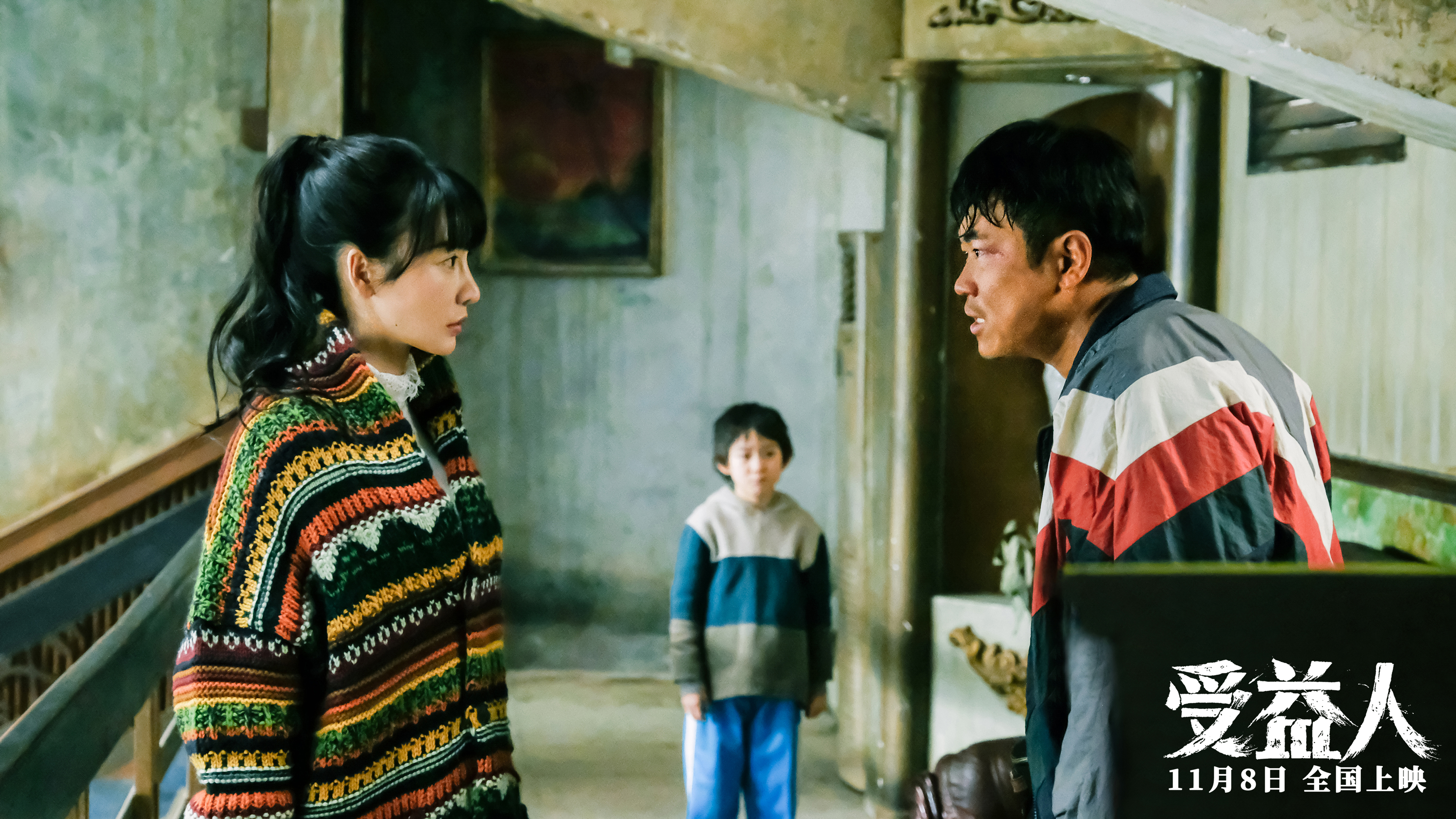 受益人剧照的剧照