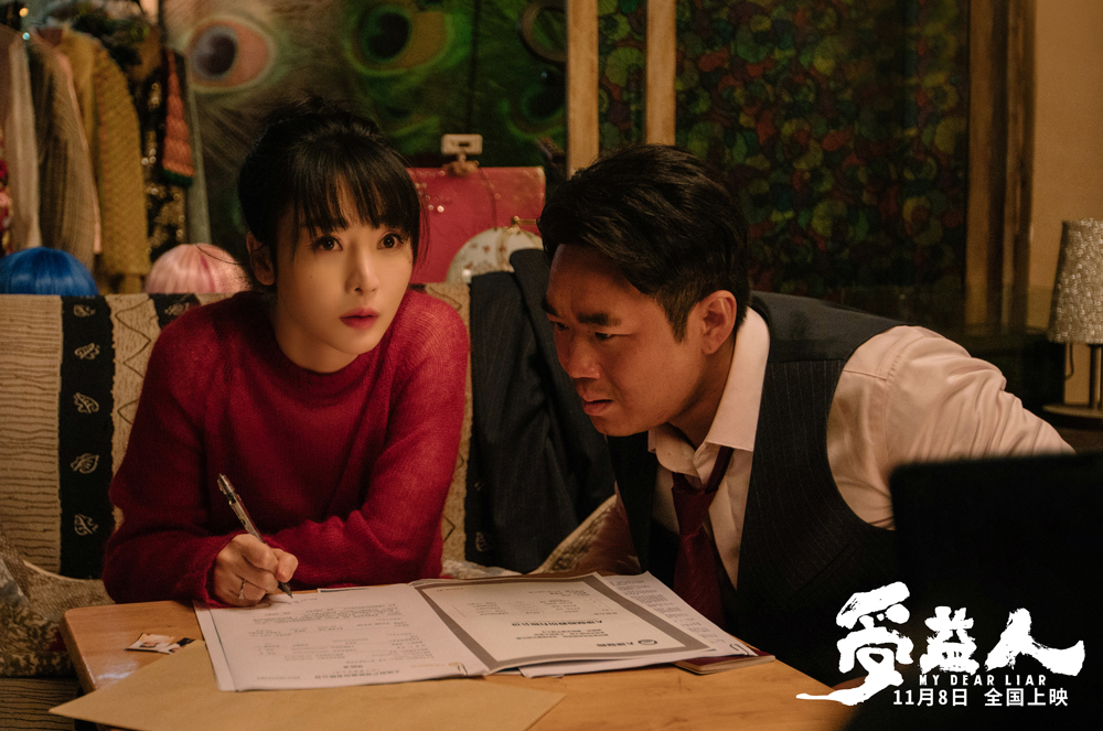 受益人剧照的剧照