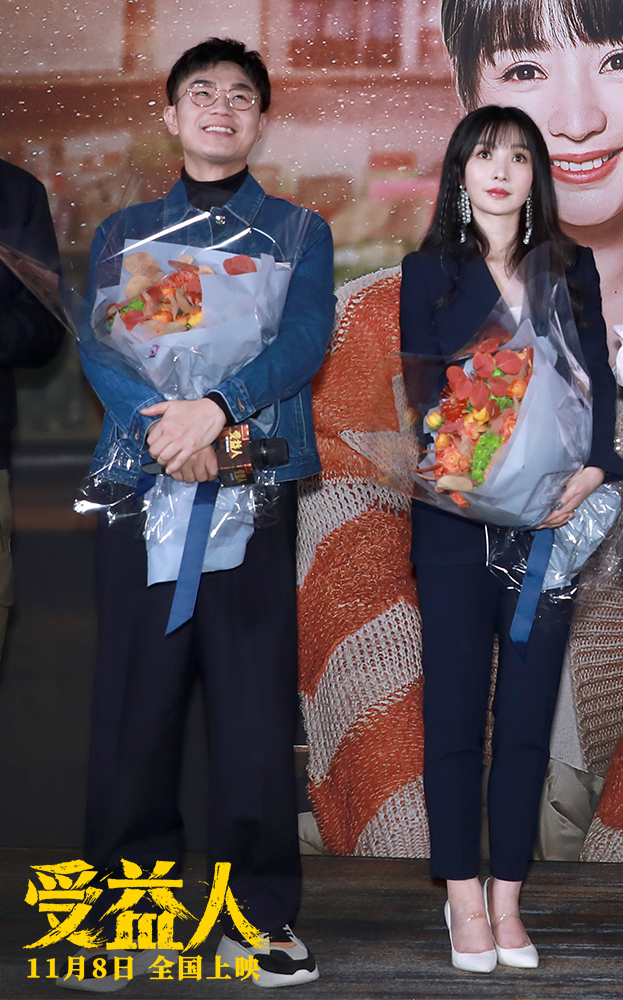 受益人剧照的剧照