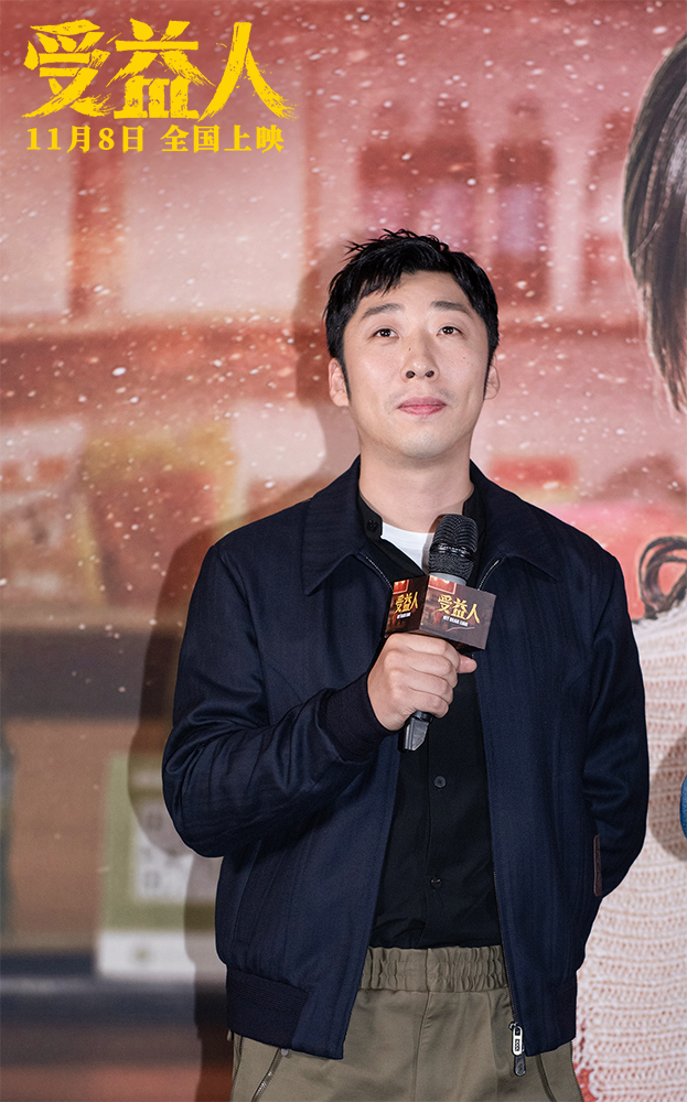 受益人剧照的剧照