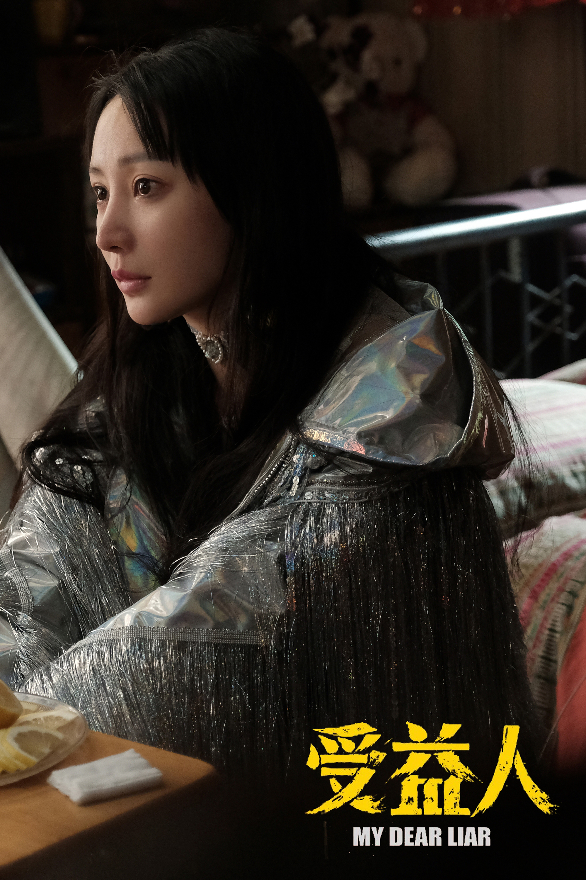 受益人剧照的剧照