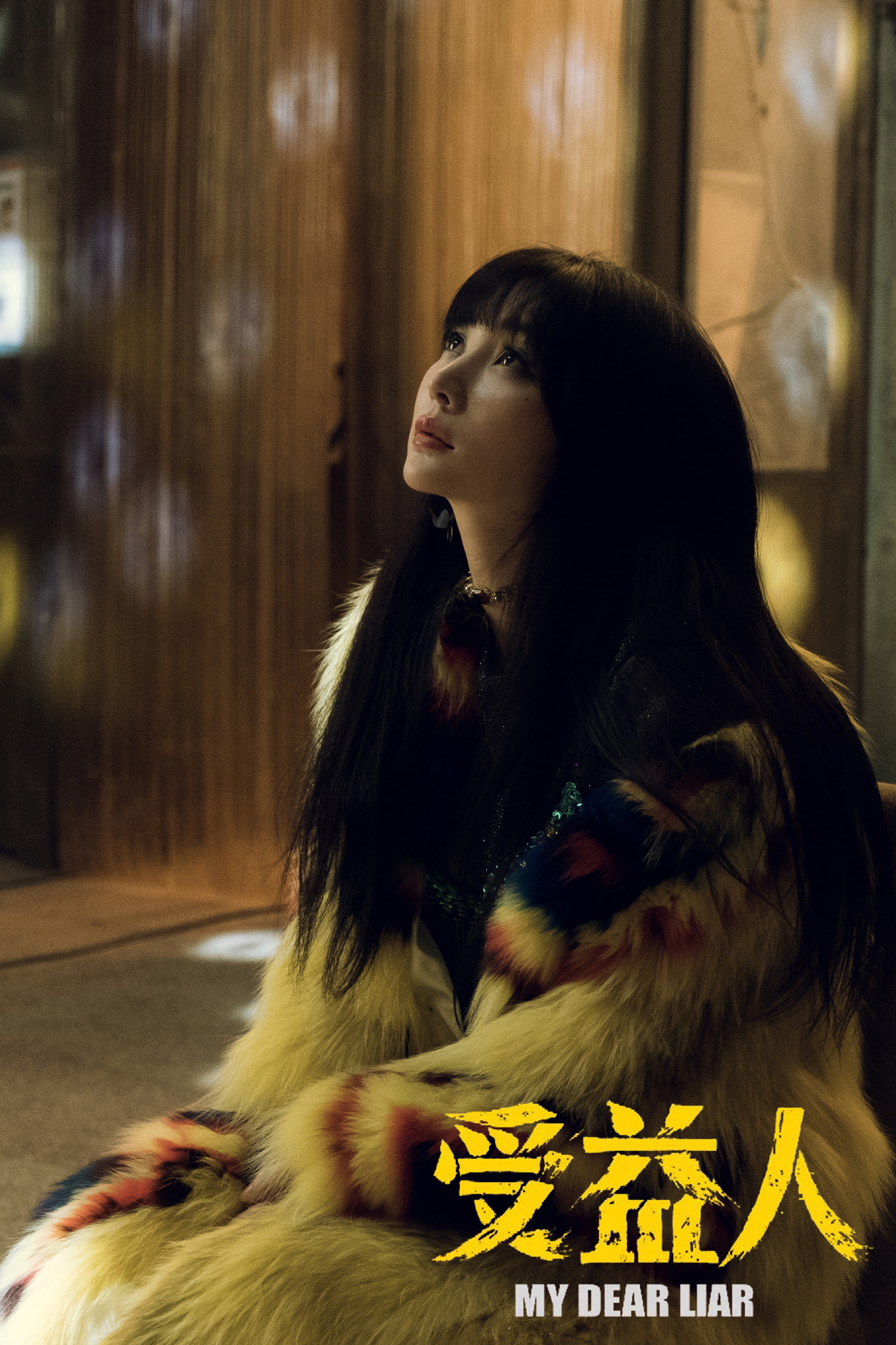 受益人剧照的剧照