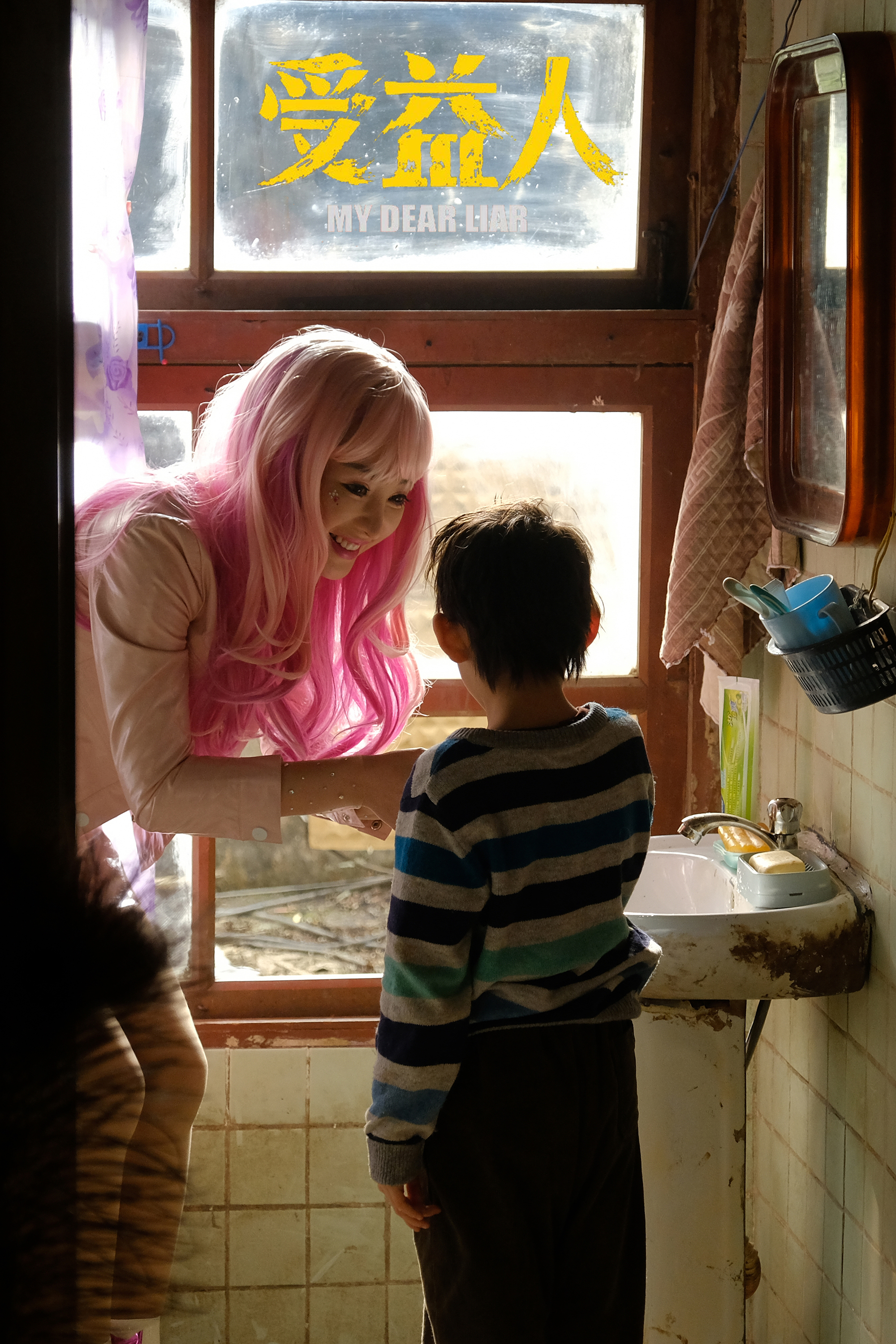 受益人剧照的剧照