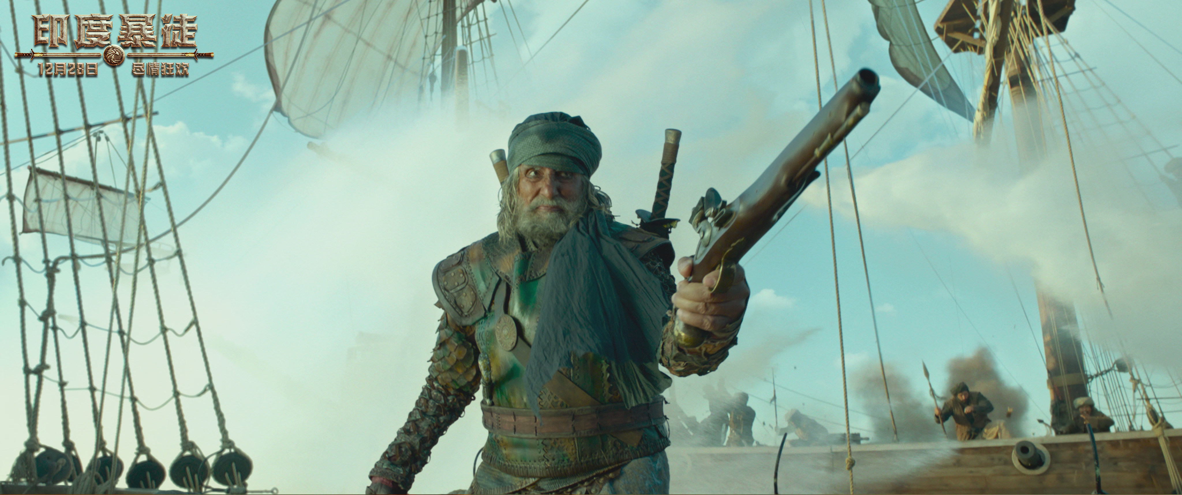 印度暴徒剧照的剧照