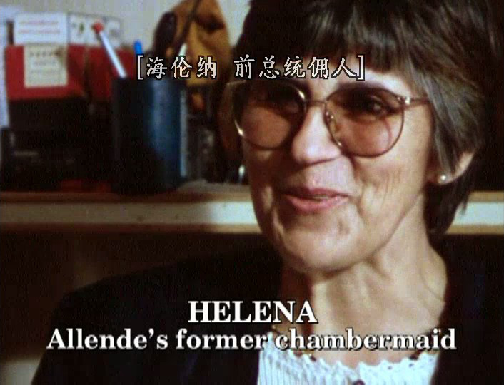 智利不会忘记剧照的剧照