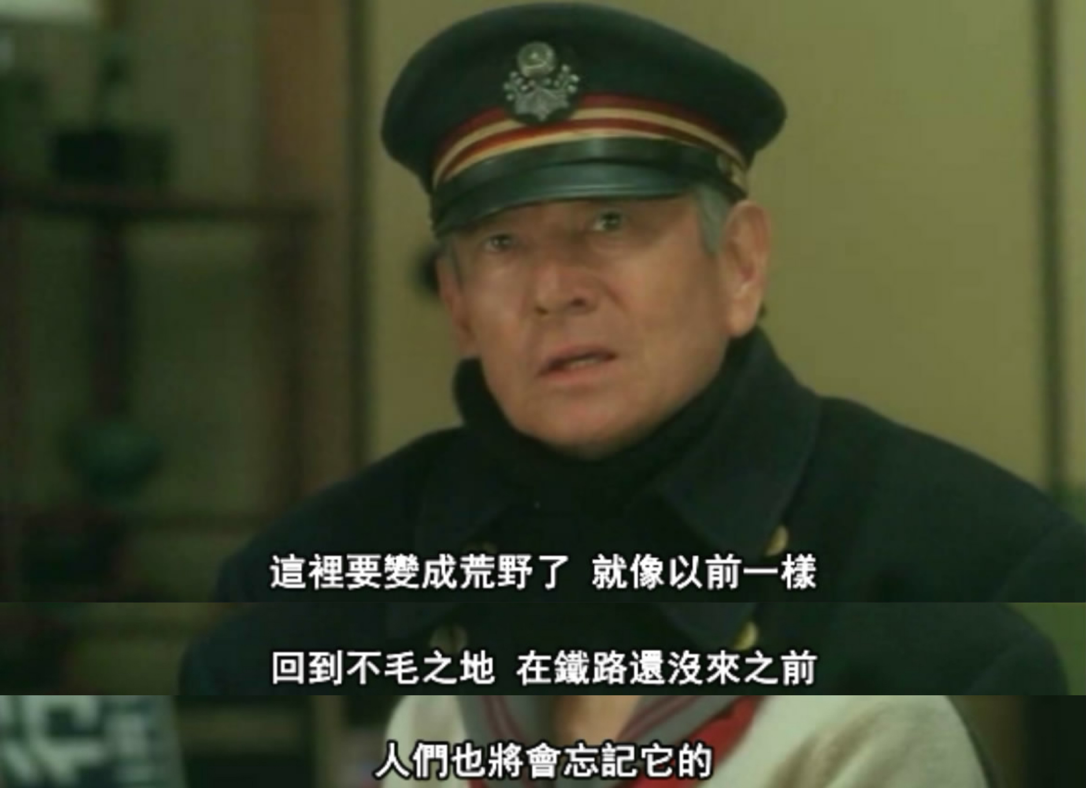 铁道员剧照的剧照