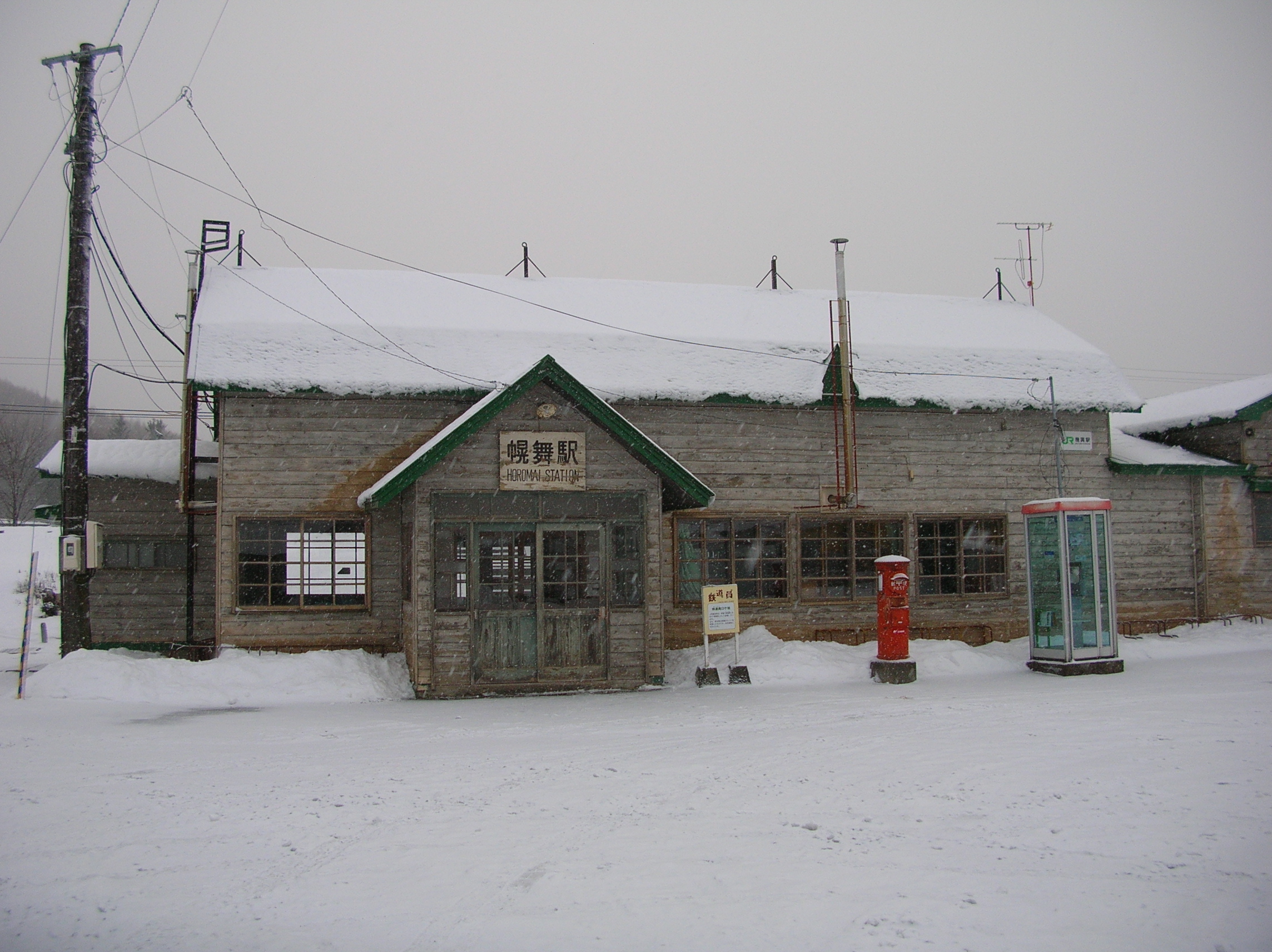 铁道员剧照的剧照