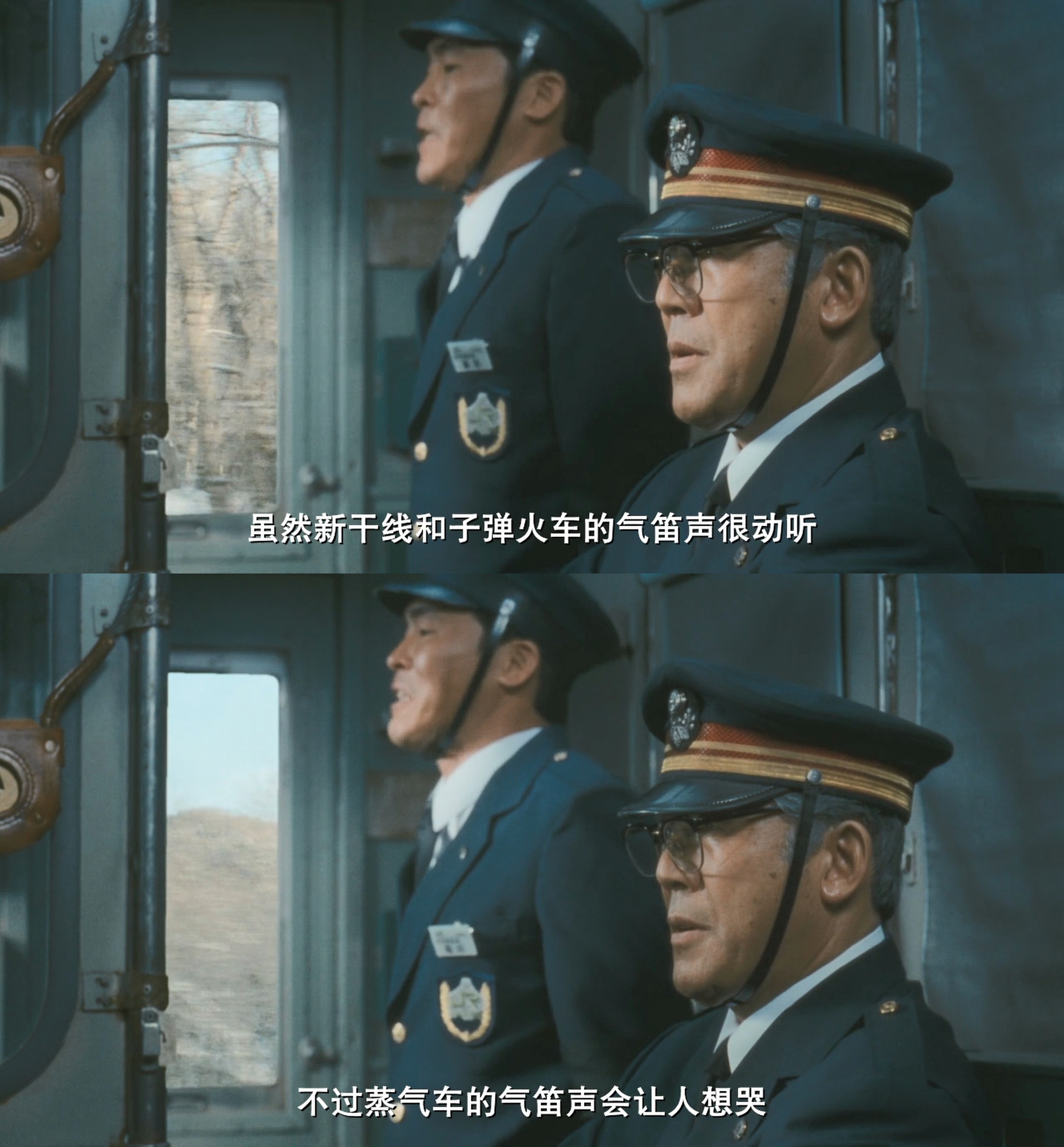 铁道员剧照的剧照