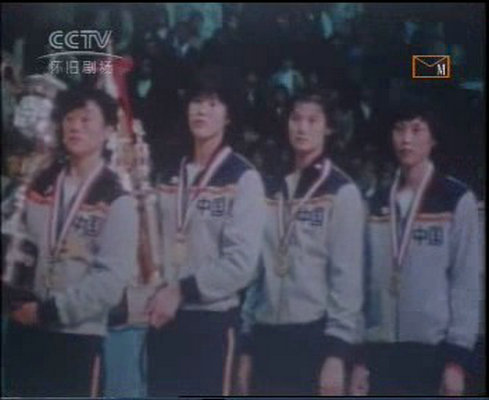 拼搏——中国女排夺魁记剧照的剧照