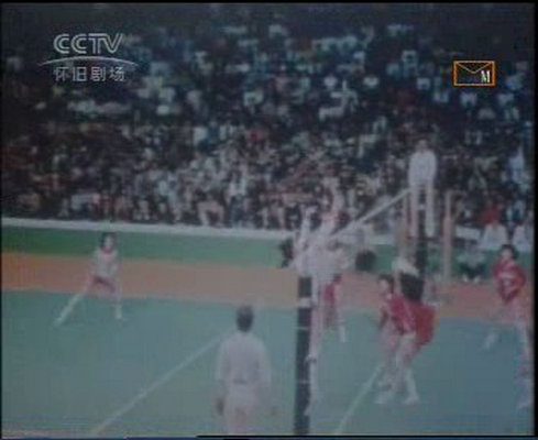 拼搏——中国女排夺魁记剧照的剧照