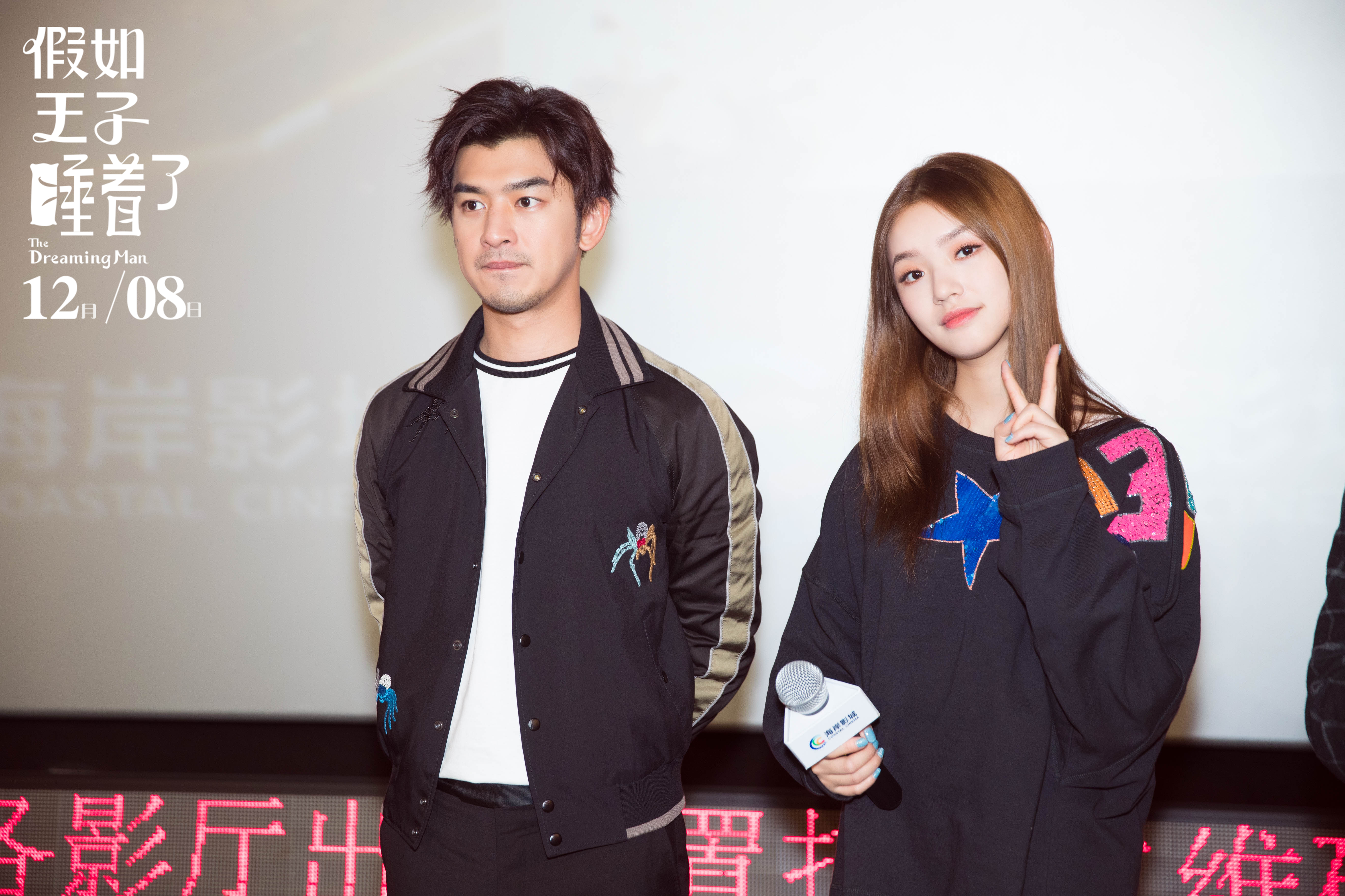 假如王子睡着了剧照的剧照